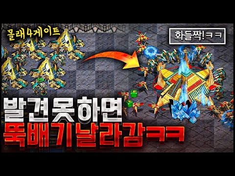 『 상대 안방에 4 게이트 』 괜찮아요? 많이 놀랐져..