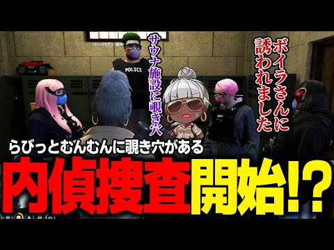 【#ストグラ】サウナで覗き！？極秘裏に調査をお願いするバーバリアン田中