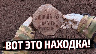 НАШЁЛ КУСОК ИСТОРИИ ПРОМЫШЛЕННОЙ РОССИИ XIX ВЕКА — ПЛИТКА С КЛЕЙМОМ УШКОВЫХ!