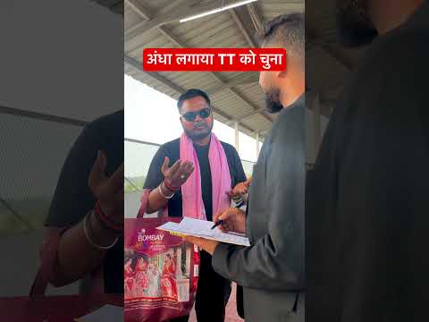 Andha lagaya TT ko chuna #himanshusinghbihar #comedy #funny #train #travel
