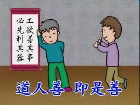 《弟子規》動畫片5 - YouTube