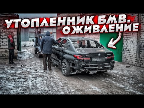 Уничтоженная BMW G30. Ремонт Оживление. Кузов Готов. Последние Деньги На Запчасти.
