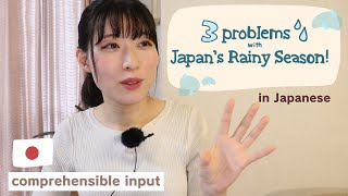 【Japanese for Daily Life】 3 problems with Japan's rainy season ☔️ Here is what I think..🫤