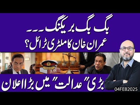 Salman Akram Raja ne Imran Khan ko Tun ke Rakha diya!! | Civilians ka Military Trial hoga