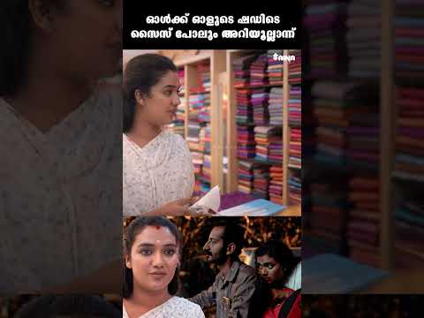 ഓൾക്ക് ഓളുടെ ഷഡിടെ സൈസ് പോലും അറിയൂല്ലാന്ന് | Vayasethrayaayi? Muppathiee..!!