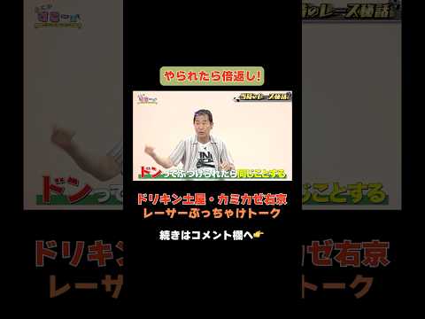 本編をチラ見せ⑧🏎レジェンドレーサーに「オーバーテイク!」を見せてみた🔍#オーバーテイク! #at_x #あにすこ