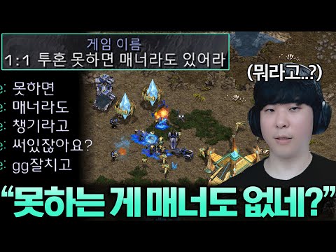 못하면 매너라도 있어야 하는 방에 들어간 알파고, 상대는 실력도 없고 매너도 없는 놈이 왔다며 조롱하기 시작하는데?ㄷㄷ