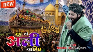 मुझे तो अली चाहिए ~ Gulam Noore Mujassam New Naat | Mujhe To Ali Chahiye | Ramzan Special Naat