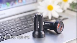 [機油倉庫]PHILIPS DLP3530N 車載充電器 雙USB車充  40.5W快充 電瓶電壓監測
