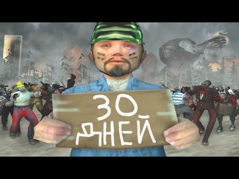 30 ДНЕЙ НА САМОМ СТРАШНОМ СЕРВЕРЕ В GTA SAMP