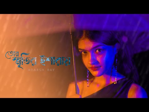 Tor Sritir Isharay - Adarsh Ray ft. Prithwiraj | Official Music Video | New Bengali Song 2023