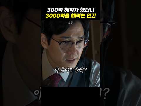 머리만 좋으면 절대 안굶는 이유