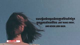 អូនស្គាល់តែភាពឯកាស្គាល់តែទឹកភ្នែក   TINXJR   ឆ្អែតចិត្ត Enough feat  Mick, June, YT Music Lyrics