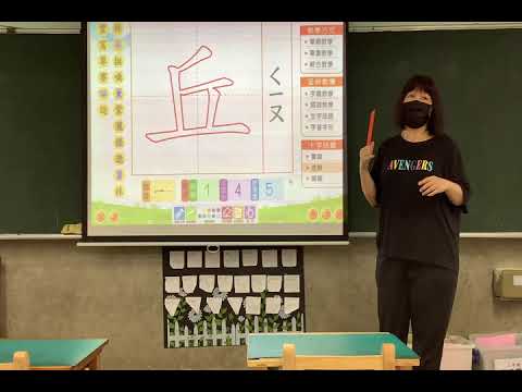 國語第12課生字(1) pic