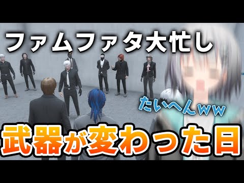 【#ストグラ】武器が大幅ナーフにされてニヤニヤとウキウキが止まらないファムファタｗｗｗ/そすさんのミッション受注リベンジ【切り抜き/FEMME FATALE/MOZU/RqteL/パカエル】