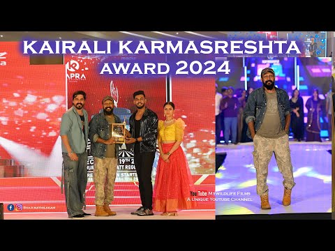 Kairali Karmasreshta Award 2024 l Shaji Mathilakam | Wildlife Conservation Film maker l Achievement