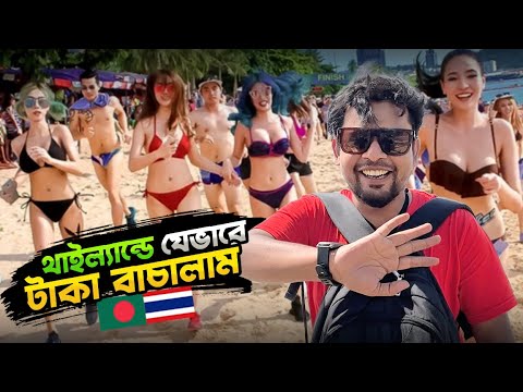 থাইল্যান্ডে আসার আগে এই ব্যপারগুলো মাথায় রাখুন | Thailand Vlog | Ao Nang Beach | Krabi Last Day