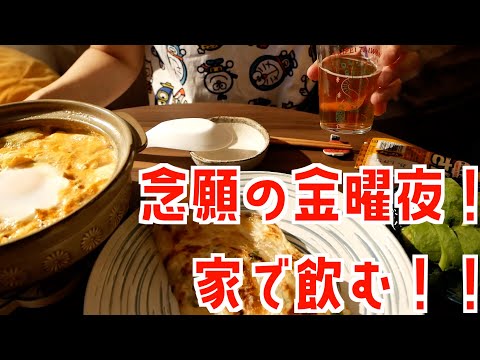 【中年独身OLの日常】念願の金曜日！好きなもん買って家で飲む！！【仕事終わりの過ごし方】