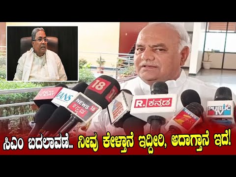 Shivanand Patil: ಸಿಎಂ ಬದಲಾವಣೆ.. ನೀವು ಕೇಳ್ತಾನೆ ಇದ್ದೀರಿ, ಅದಾಗ್ತಾನೆ ಇದೆ! | YOYO Kannada News