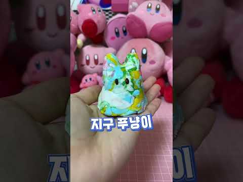 새로운 푸냥이의 탄생🌍