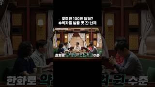 수학자들이 밤하늘을 본 이유 #shorts