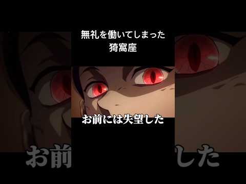 無礼を働いてしまった猗窩座 #声真似 #鬼舞辻無惨 #鬼滅の刃 #アニメ #パロディ #猗窩座