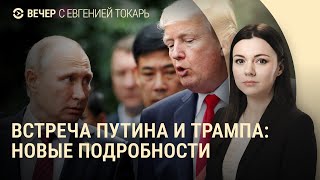 Путин прилетит в Рим? Контроль Израиля над Сектором Газа. Похороны Виктории Рощиной | ВЕЧЕР