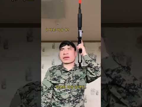 군대에서 식겁할때..! 깜짝이야..#shorts #쇼츠