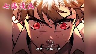 💖完结韩漫！ 《噬龙魔法师》完结。没落的开国功臣家族的最后一位接班人被诅咒的三流魔法师“拉塞尔·雷蒙德”。虽然怀抱重建家族的希望，但现实是被学院开除后，勉强当一个三流佣兵魔法师。#七海#qhhm