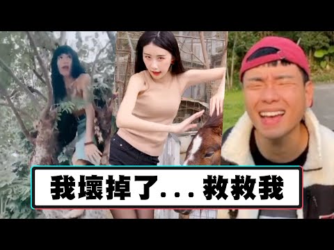 我壞掉了…救救我。【我朋友不紅太可惜EP.3】(每週一 21:45首播)