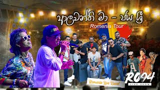 Alawanthi - ආලවන්ති - JAYASRI - Ro94 Romenia