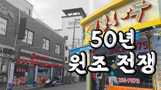 수원 50년 만두 맛집 풀리지 않는 원조의 진실