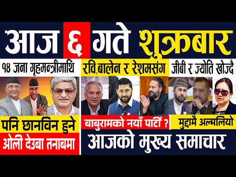 Today news🔴 Nepali news | aaja ka mukhya samachar,nepali breaking news | Asar 6 gate 2082.