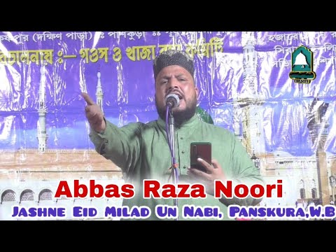 Abbas Raza Noori || Agaya Aftab e Kamaal Agaya