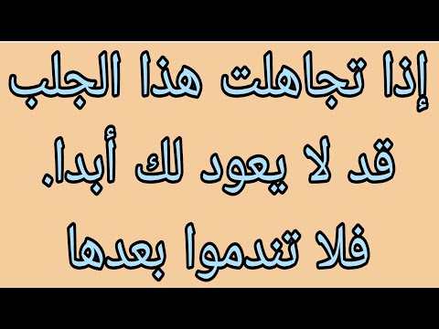 الحل الأخير لعودة الشخص العنيد بسرعة