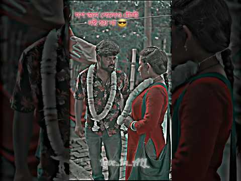 ১০ জন গেলেও টেস্ট নষ্ট হয় না 😎 Funny video ✨ WhatsApp status #shorts #funny #shortsfeed #foryou