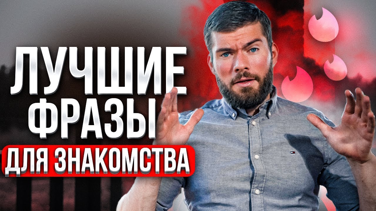 Как переписываться с девушкой? Что написать девушке? Переписка с девушкой