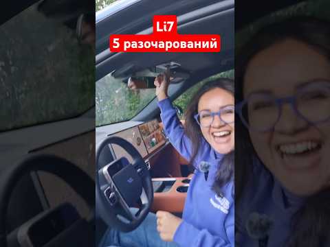Li7 отзыв владельца #китайавто #китайскийавтомобиль