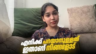 ഇതും കൂടെ എനിക്ക് പറയാൻ ഉണ്ട് നിങ്ങളോട് 😊എന്റെ അനുഭവം 🙂