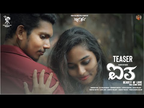 Aitha Tulu Album Cover Teaser | Manish Kotian | Abhishek Rao | K P Milan Kumar | Shridhar Karkera