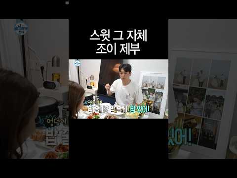 [나 혼자 산다] 최고의 결혼 바이럴 영상