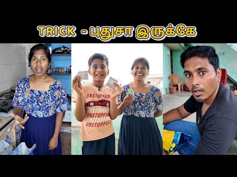 🤣😄 ஏமாத்திட்டாங்க Pranesh And Mom #comedy #funny #shorts @SonAndDadOfficial