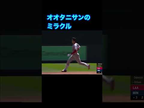 珍しい。内野ゴロを見失った?大谷のミラクル?#野球#ルール#審判#一塁手#打球#見失う