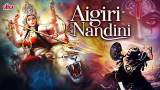 Aigiri Nandini🔱| महिषासुर मर्दिनी स्तोत्र | Most Powerful and Fast | Navratri 2025