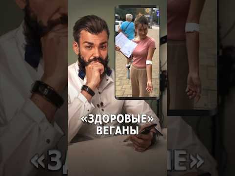 "Здоровые" веганы #веганы #веганство #здоровье #анализы