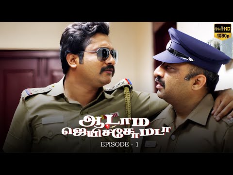 Aadama Jaichomada - Ep 1 Tamil Movie | Karunakaran | Bobby Simha