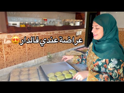 تحضيراتي للعراضة عندي فالدار 😍واخة يدك بوحدك وجدي كلشي نهار قبل باش تحمري وجهك مع ضيافك ومتغلبيش💪🏻