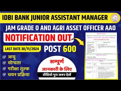 IDBI Bank Recruitment 2024 | IDBI Bank Junior Assistant Manager Recruitment 2024 | Full Details