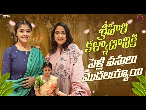 శ్రీహరి కళ్యాణానికి పెళ్లిపనులు మొదలయ్యాయి || Nandu's World || CRAZY Family