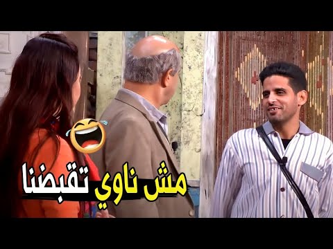 انا بقيت ماشي ملط يا ريس ..مفيش فلوووس 😂🤣 | مش هتبطل ضحك من حمدي الميرغني